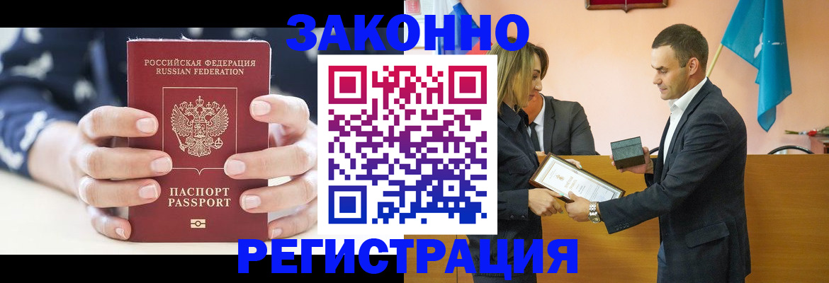 временная регистрация адрес в Райчихинске