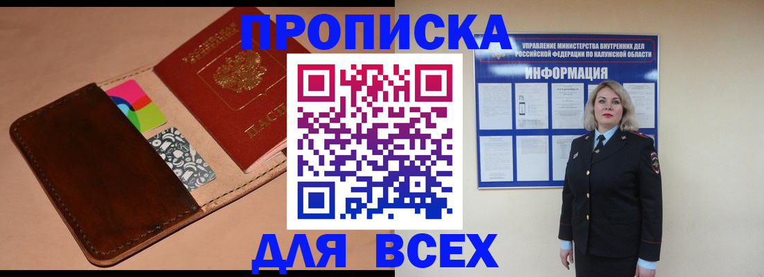 временная регистрация для школы в Райчихинске