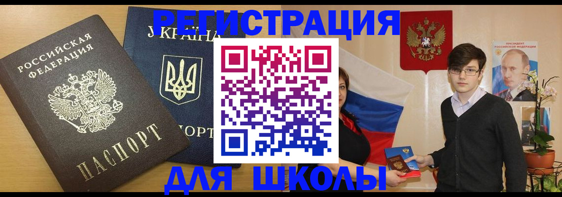 прописка в квартире в Райчихинске