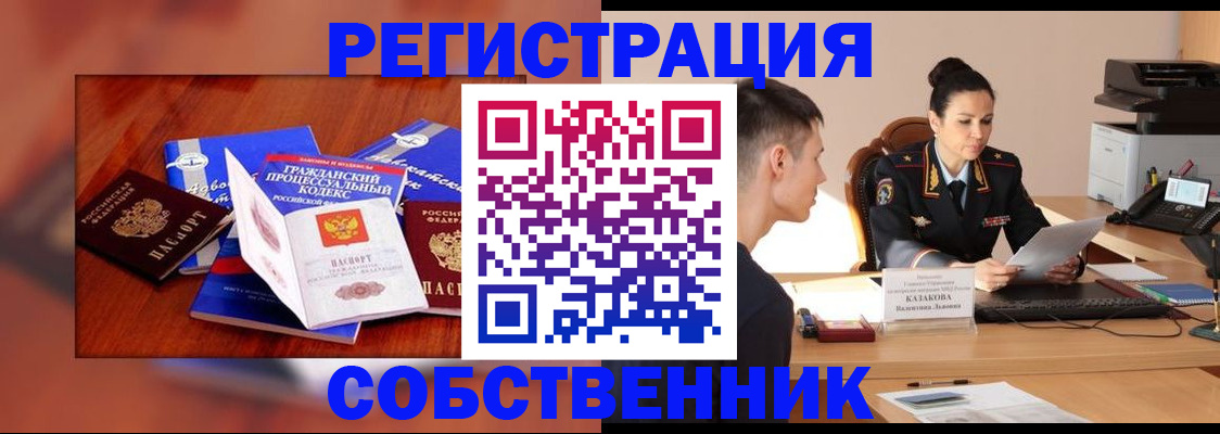 временная регистрация поиск в Райчихинске